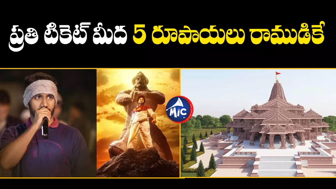 Prashanth Varma : రామ మందిరానికి హనుమాన్ డైరెక్టర్ విరాళం.. ఎంతంటే?