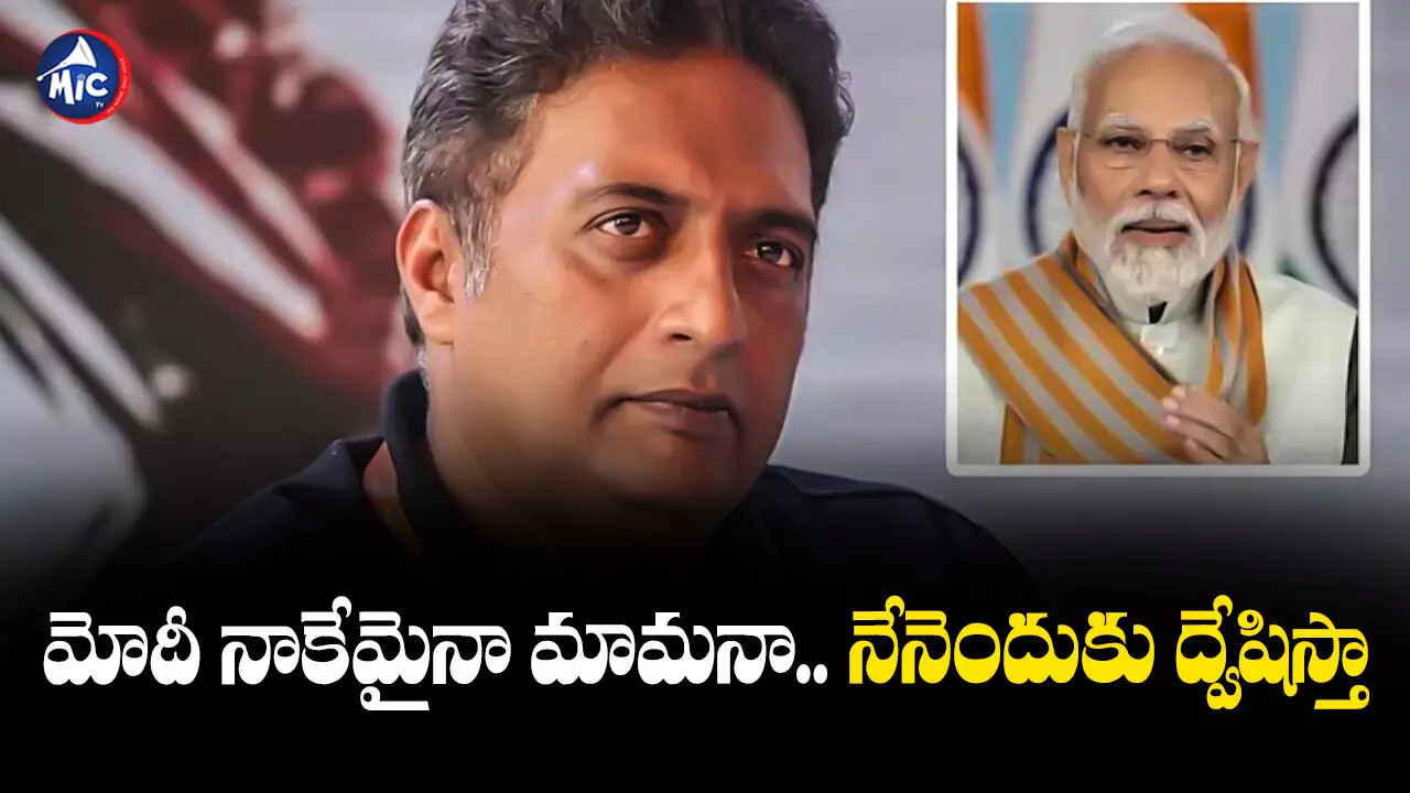 Prakash Raj : మూడు పార్టీలు నాకు ఎంపీ టికెట్ ఇస్తానంటున్నాయ్: ప్రకాశ్ రాజ్