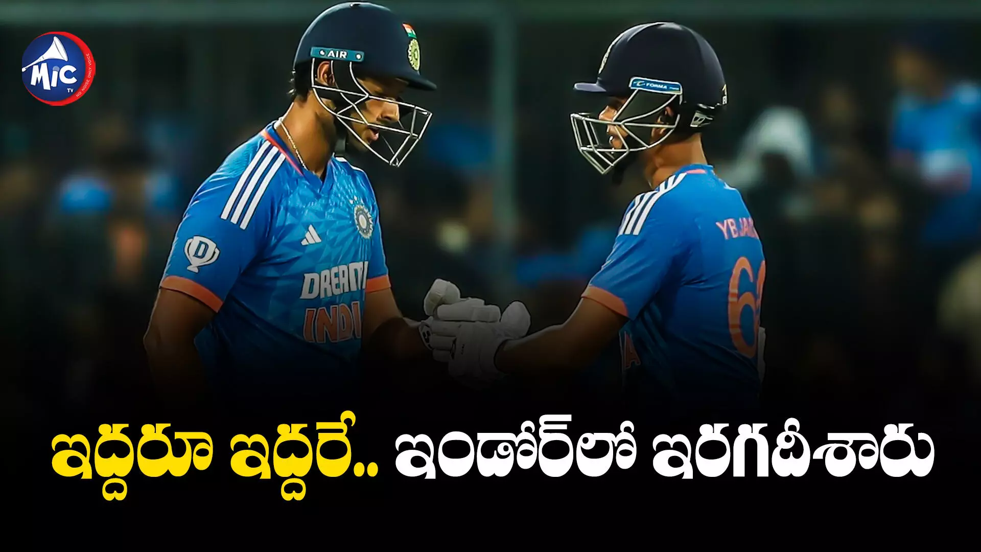 IND vs AFG: టీమిండియా ఘన విజయం.. సిరీస్ కైవసం