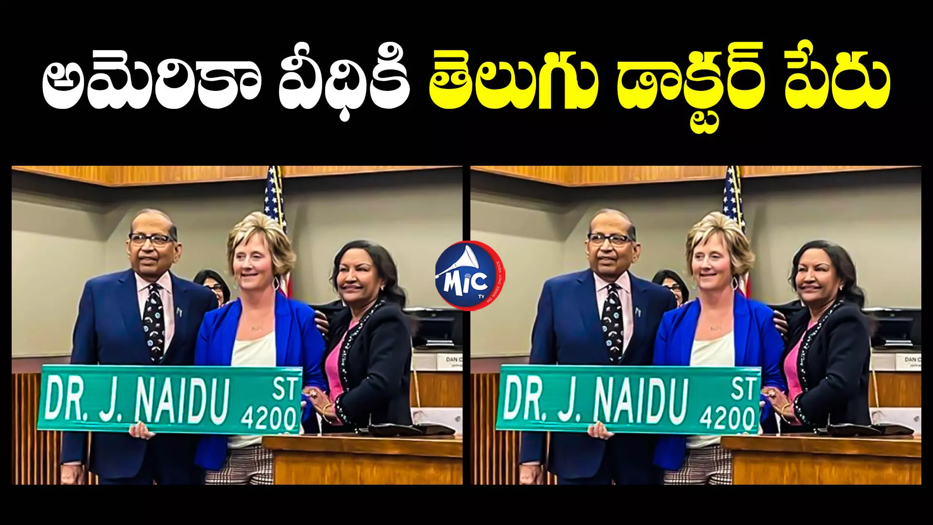 Doctor Jayaram Naidu : తెలుగు వైధ్యుడికి అరుదైన గౌరవం.. అమెరికా వీధికి ఆయన పేరు