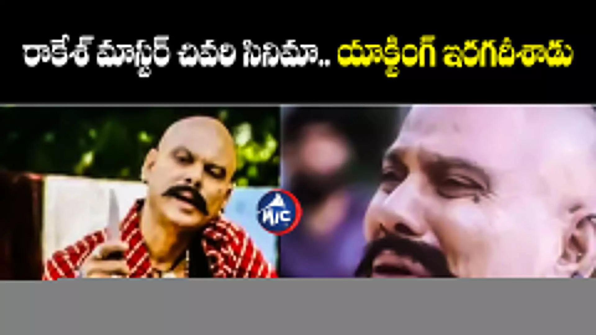 Rakesh Master : హనుమాన్ సినిమాలో రాకేశ్ మాస్టర్.. యాక్టింగ్ ఇరగదీశాడు