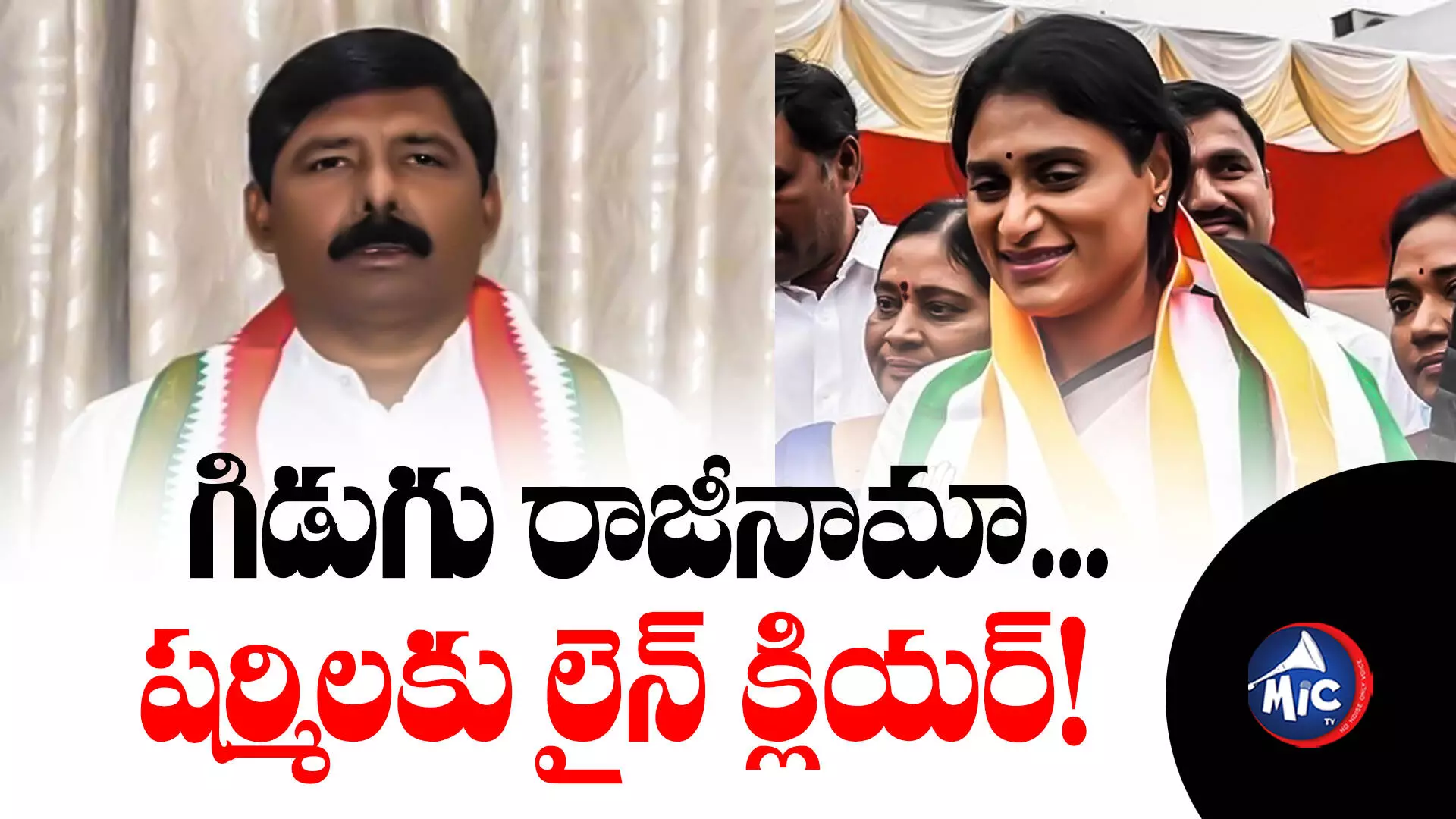 Gidugu RudraRaju: ఏపీ పీసీసీ చీఫ్ పదవికి గిడుగు రుద్రరాజు రాజీనామా