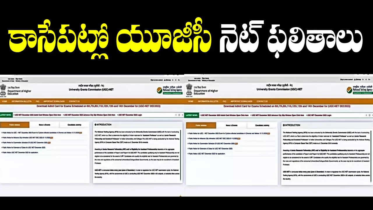 Net 2023 Results : నెట్ 2023 ఫలితాలు విడుదల చేయనున్న యూజీసీ