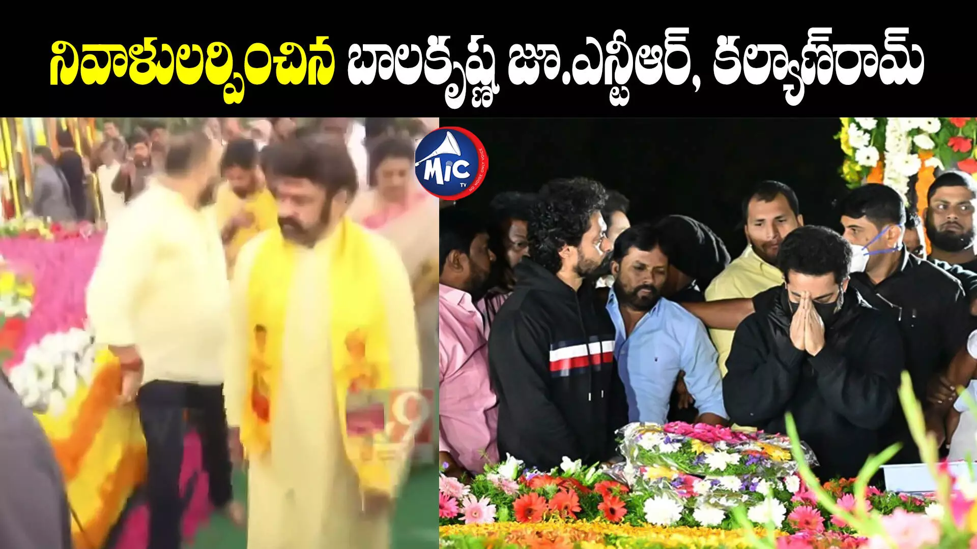 NTR Death Anniversary: ఎన్టీఆర్‌ ఘాట్‌ వద్ద నివాళులర్పించిన నందమూరి వారసులు