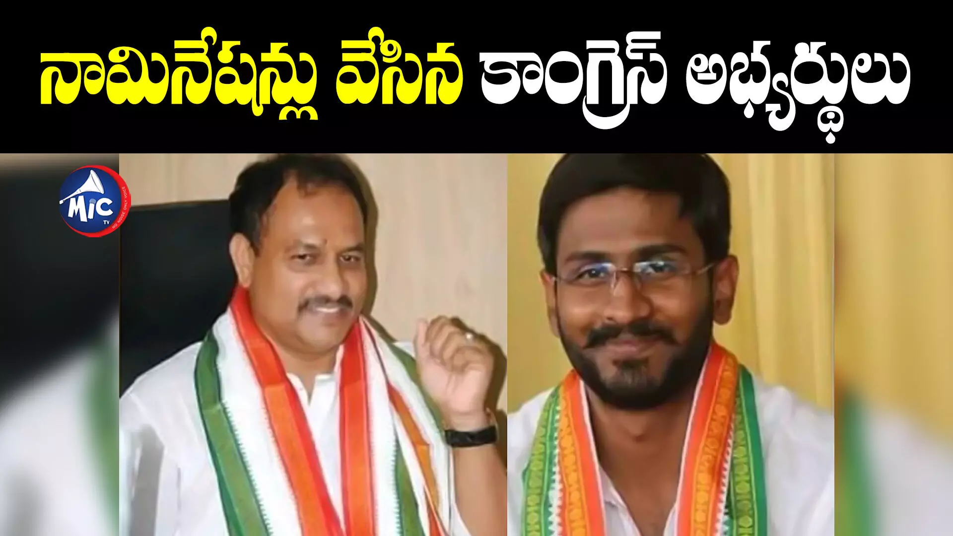 MLC Elections: నామినేషన్ దాఖలు చేసిన కాంగ్రెస్ ఎమ్మెల్సీ అభ్యర్థులు