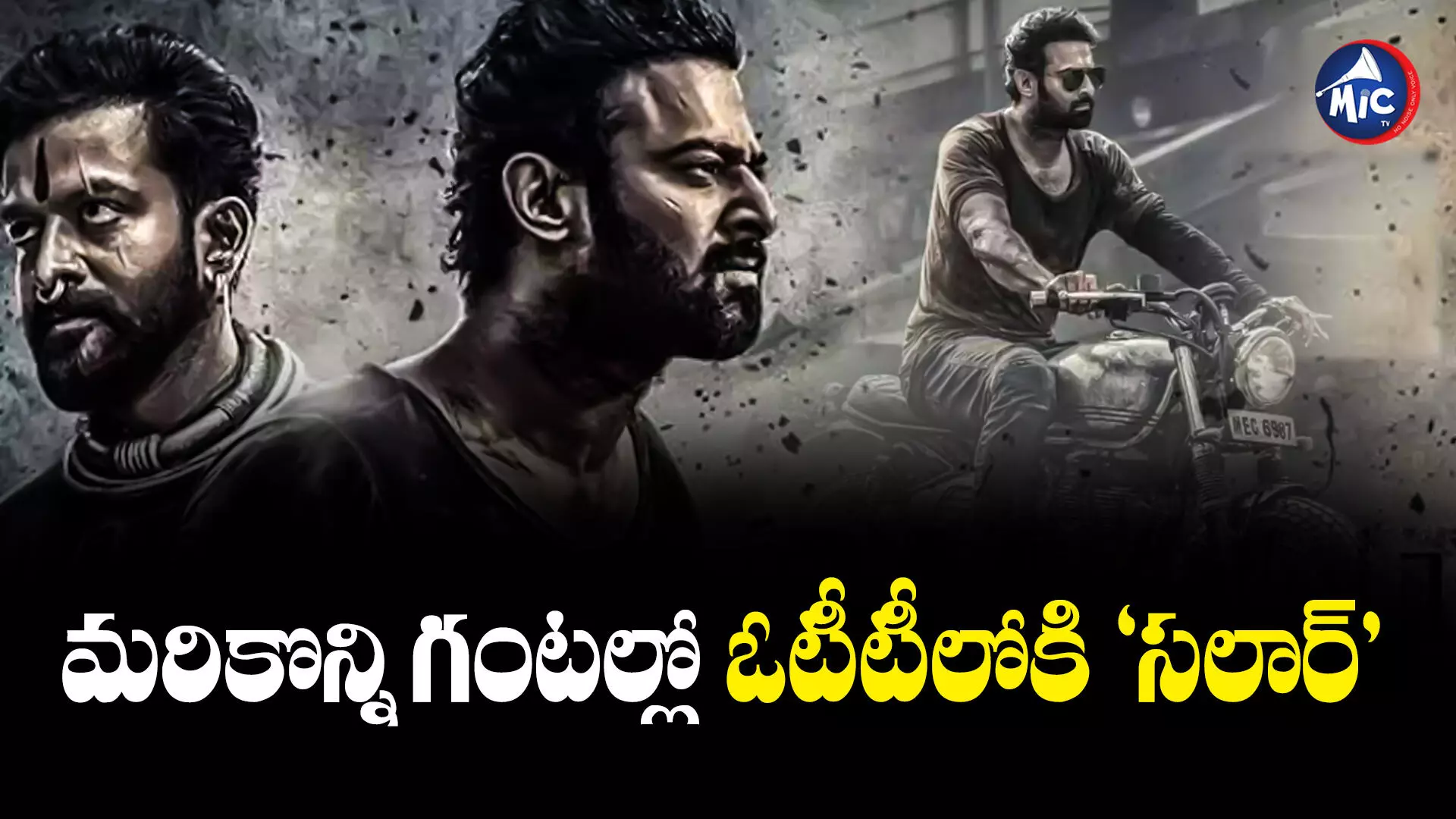 Salaar Movie OTT Release: గుడ్ న్యూస్ చెప్పిన నెట్‌ఫ్లిక్స్‌...ఓటీటీలోకి పాన్ ఇండియా హీరో సినిమా