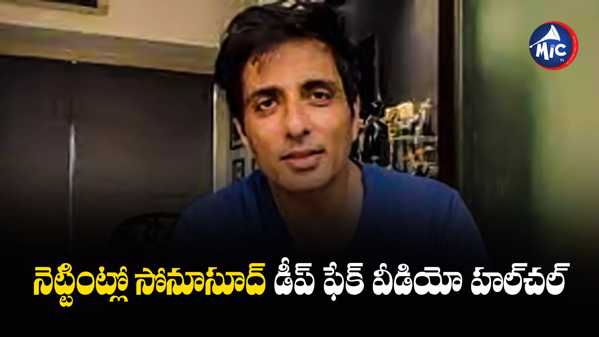 Sonusood : డీప్ ఫేక్ బారిన రియల్ హీరో సోనూసూద్