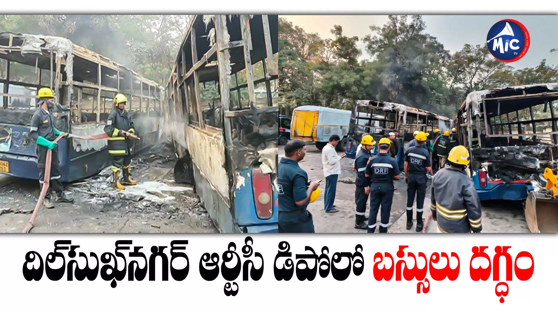 Hyderabad: తెల్లవారుజామున అగ్నిప్రమాదం.. ఆర్టీసీ బస్సులు దగ్ధం