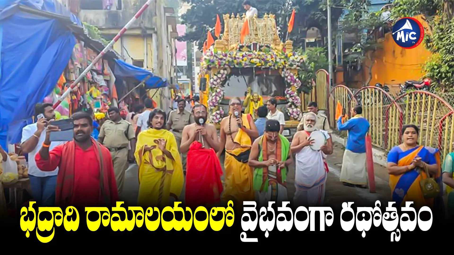 Bhadradi Ram Temple : అట్టహాసంగా భద్రాది రామాలయంలో రథోత్సవం