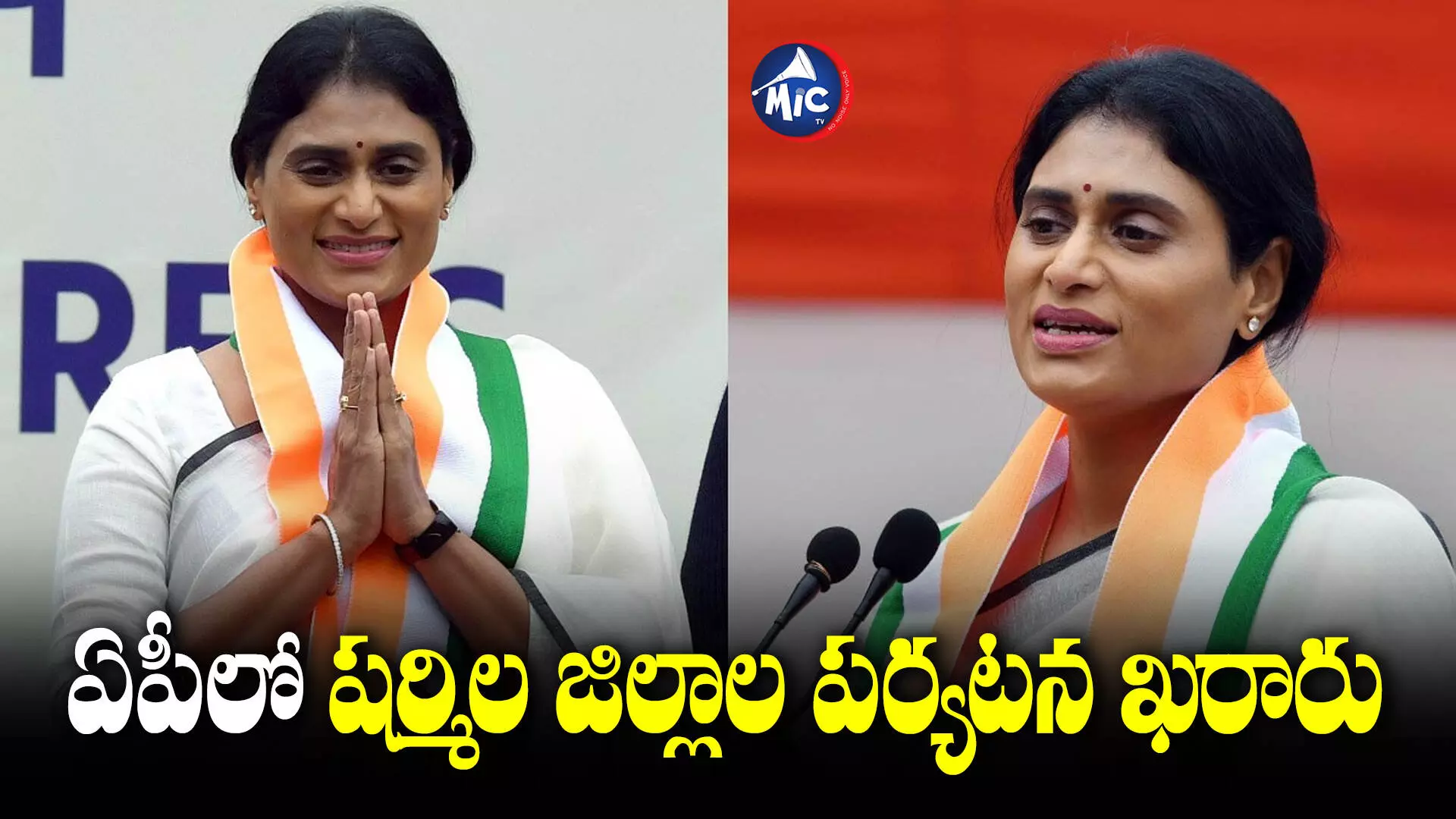 ఇచ్ఛాపురం నుంచి ఇడుపులపాయకు షర్మిల పర్యటన