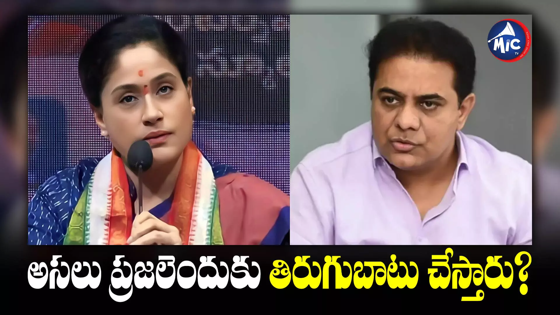 Vijayashanthi:దుర్మార్గం... దురంహంకారం... కేటీఆర్‌పై విజయశాంతి ఫైర్