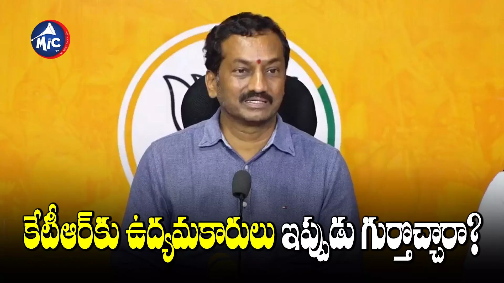 Raghunandan Rao: బీఆర్ఎస్ ఓటమికి అదే కారణం..  బీజేపీ నేత రఘనందన్‌రావు