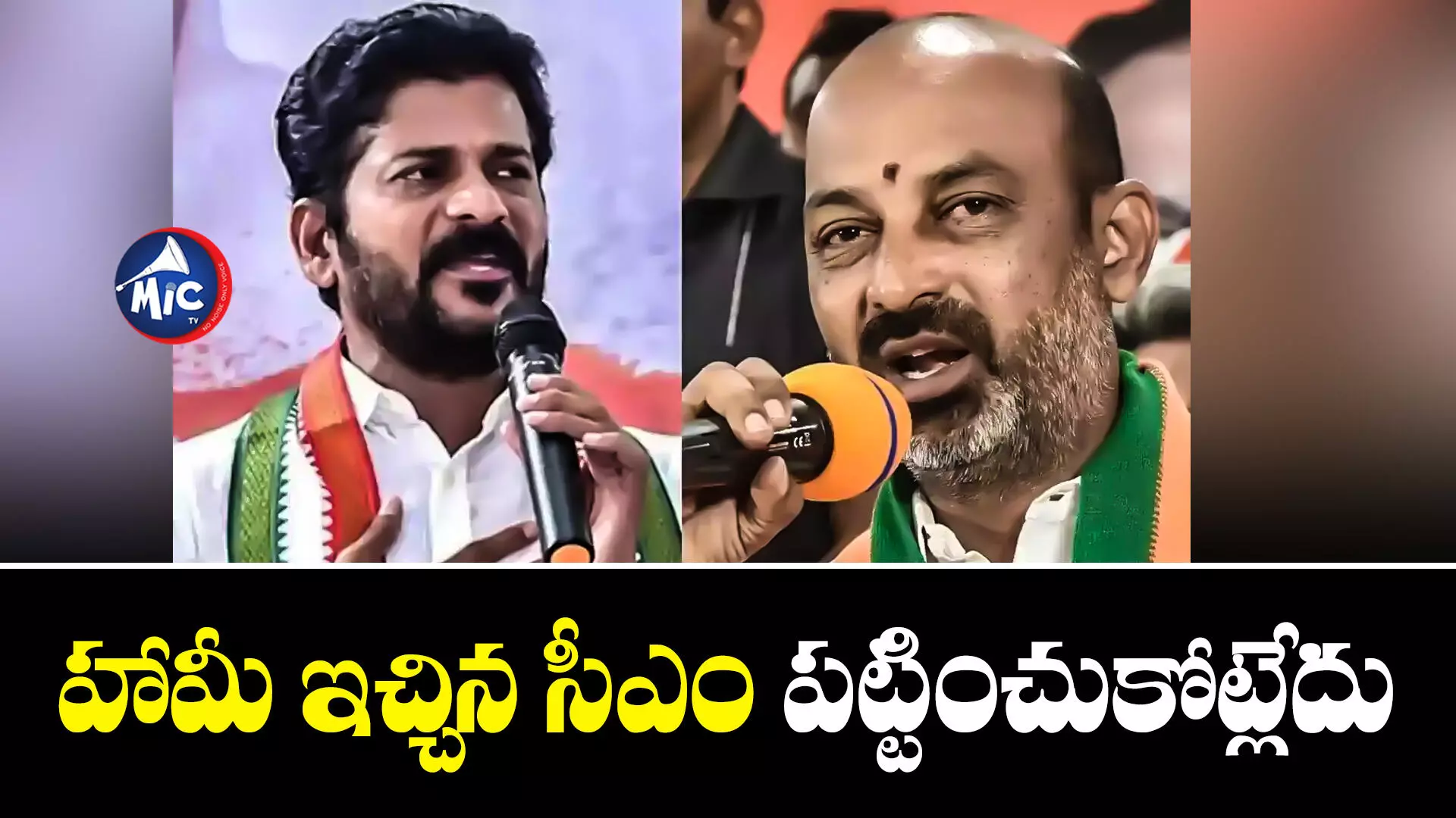 Bandi Sanjay: సర్పంచుల పెండింగ్ బిల్లుల అంశంపై సీఎం రేవంత్‌కు బండి సంజయ్ లేఖ