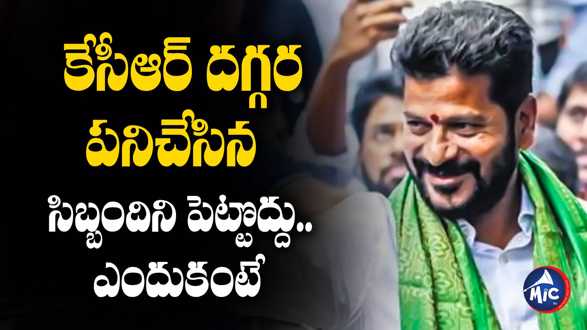 Revanth Reddy : సీఎం రేవంత్ రెడ్డి భద్రత విషయంలో ఇంటెలిజెన్స్ కీలక నిర్ణయం