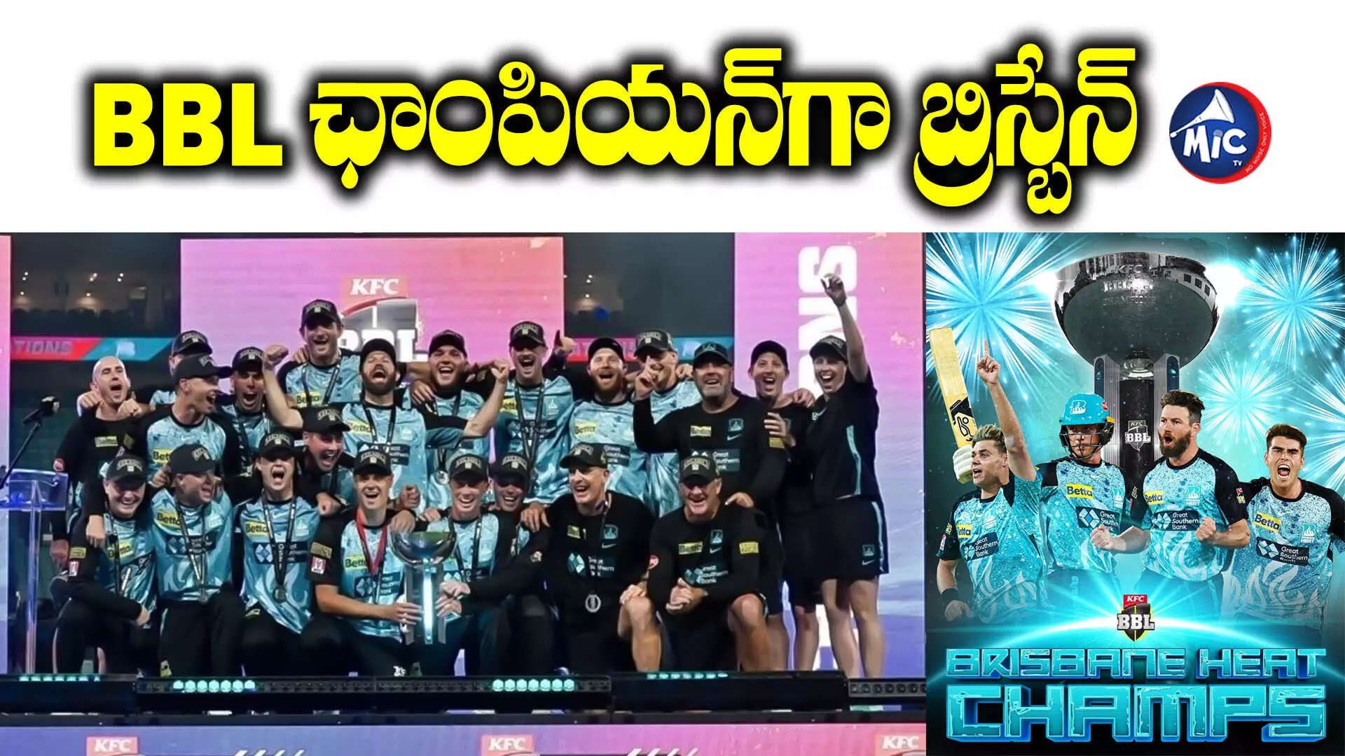 BBL 2024 Finals: కల్లుచెదిరే క్యాచ్⁬తో మలుపు తిప్పాడు.. BBL ఛాంపియన్⁬గా బ్రిస్బేన్