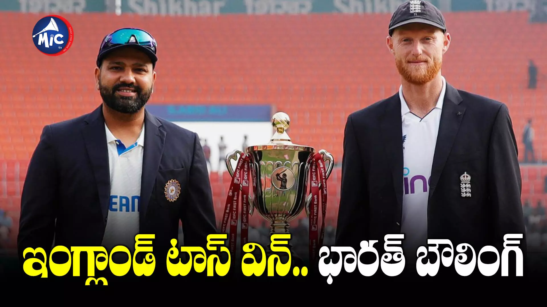 INDvsENG : తొలిటెస్టులో ఇంగ్లాండ్ టాస్ విన్.. టీమిండియా బౌలింగ్