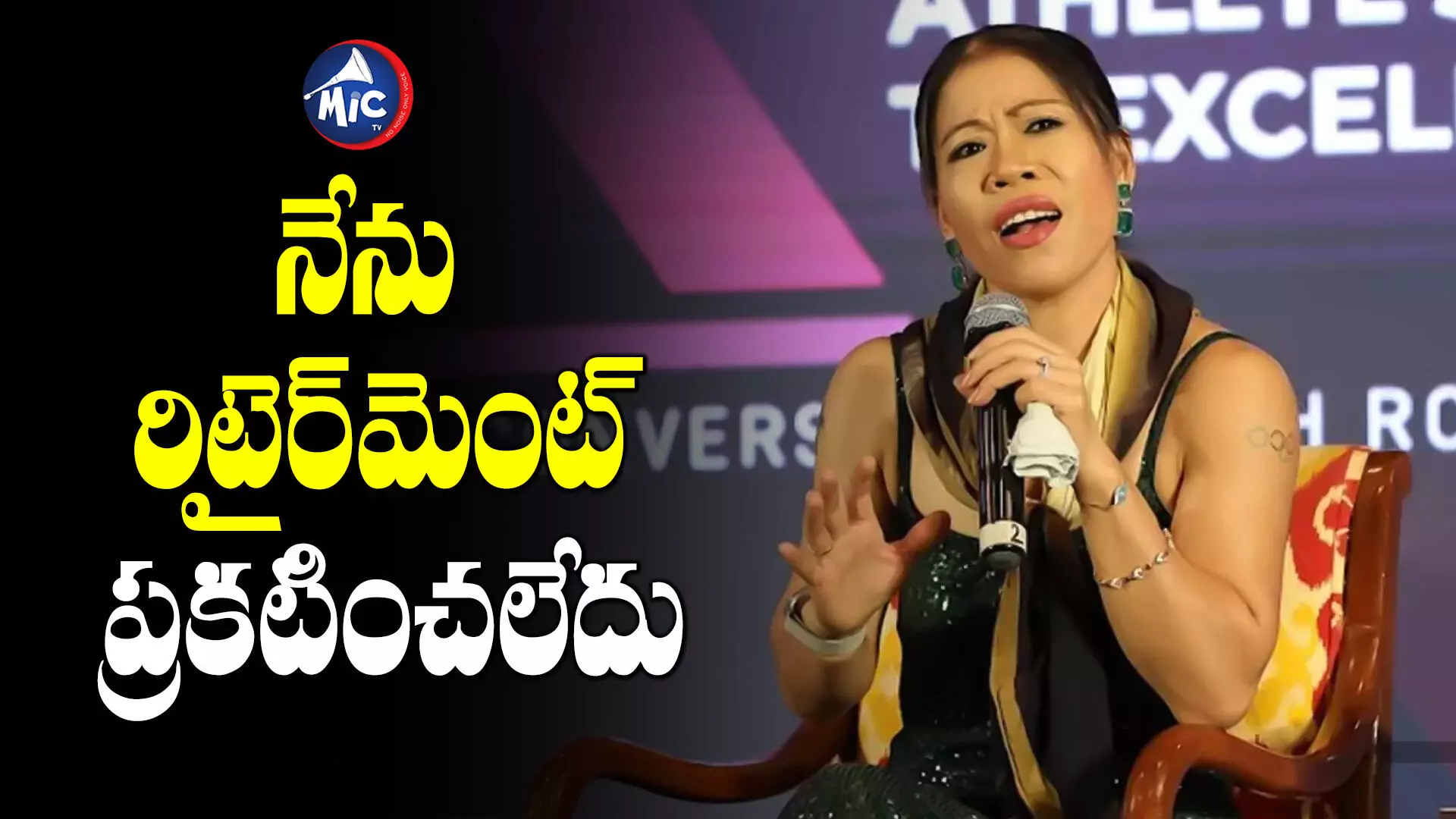 Mary Kom : రిటైర్⁬మెంట్⁬లో ట్విస్ట్.. అలా చెప్పలేదన్న మేరి కోమ్