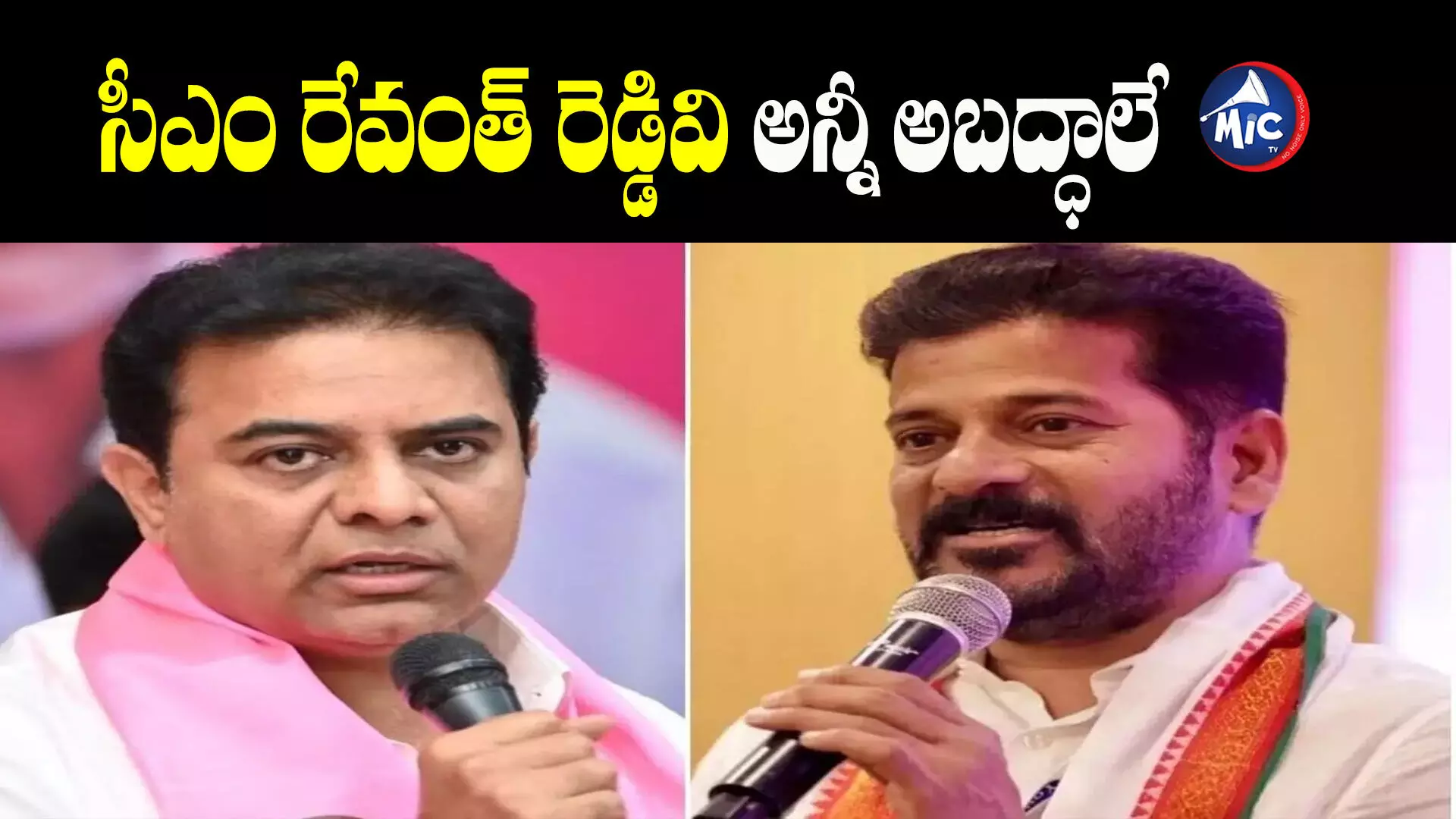 ఢిల్లీ నుంచే తెలంగాణ పరిపాలన కేటీఆర్ కామెంట్స్