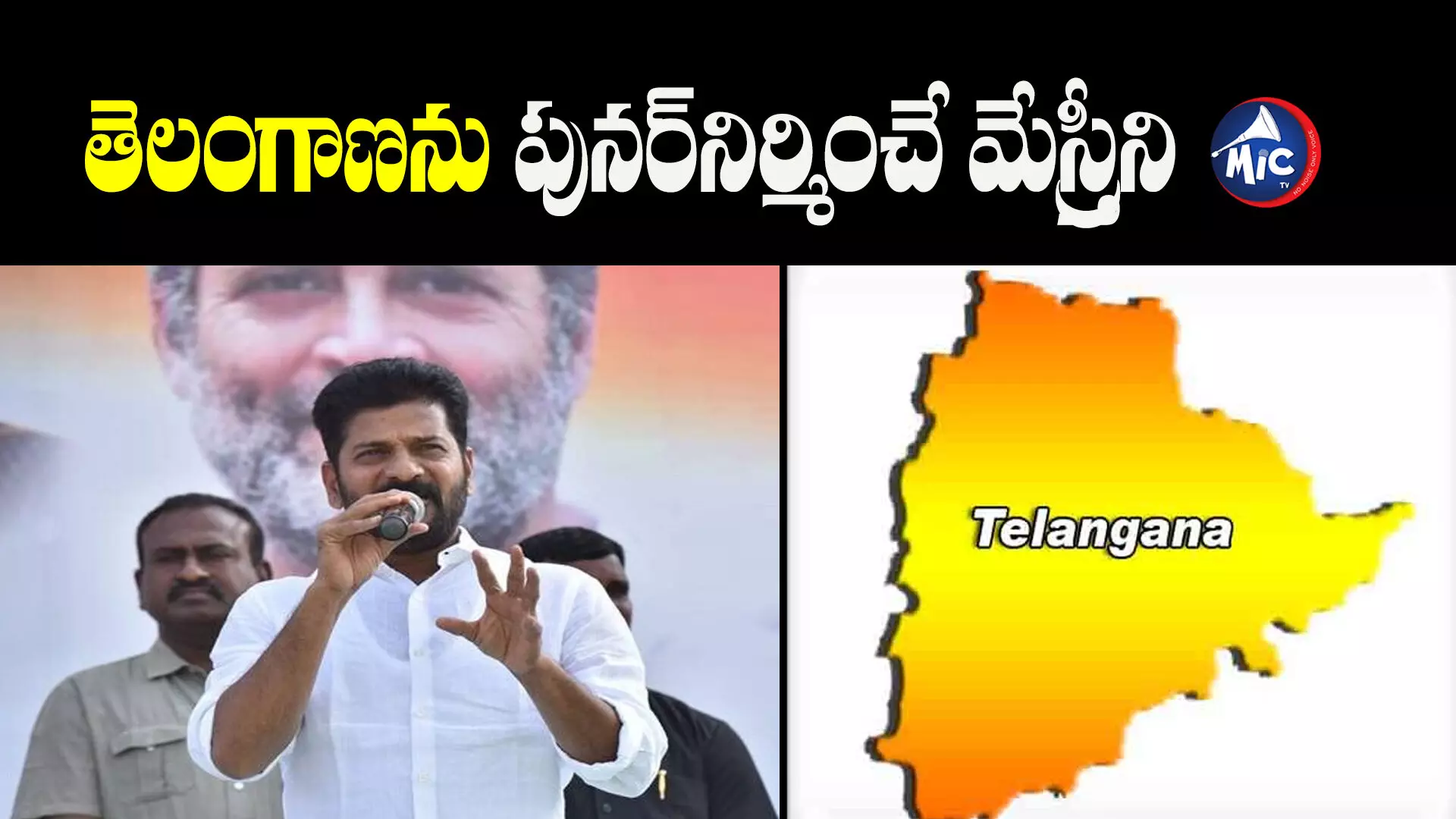 గాంధీ కుటుంబం ప్రాణ త్యాగాలు చేస్తుంటే.. మోదీ ఎక్కడున్నాడు: సీఎం రేవంత్ రెడ్డి