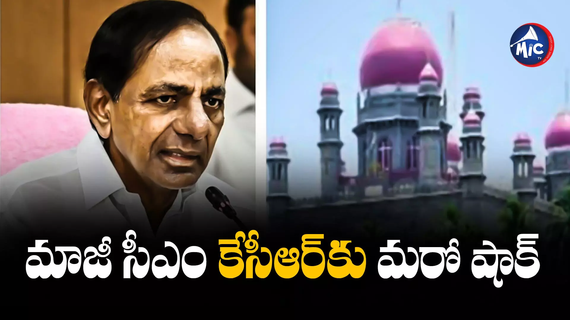 KCR  : బీఆర్‌ఎస్‌కు బిగ్ షాక్.. కోకాపేట భూములపై హైకోర్టులో పిటిషన్