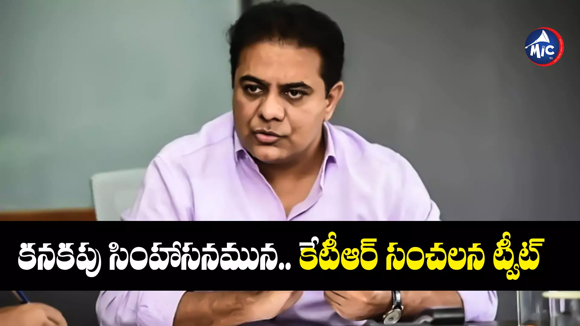 KTR : గణతంత్ర దినోత్సవం వేళ.. కాంగ్రెస్ ప్రభుత్వంపై కేటీఆర్ సంచలన ట్వీట్