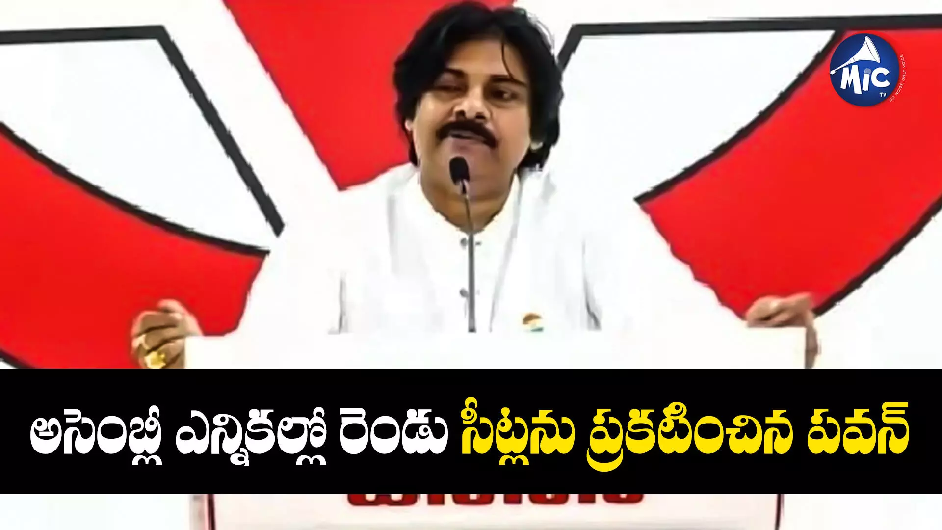 Pawan Kalyan : పవన్ కళ్యాణ్ కీలక ప్రకటన ..రెండు స్థానలపై క్లారిటీ