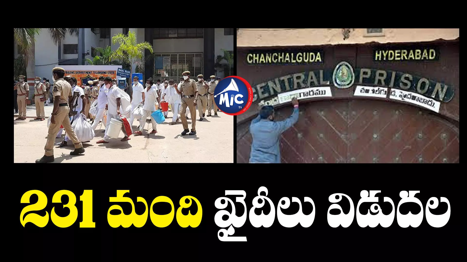 Telangana Government  : ఖైదీలకు గుడ్ న్యూస్ చెప్పిన తెలంగాణ ప్రభుత్వం