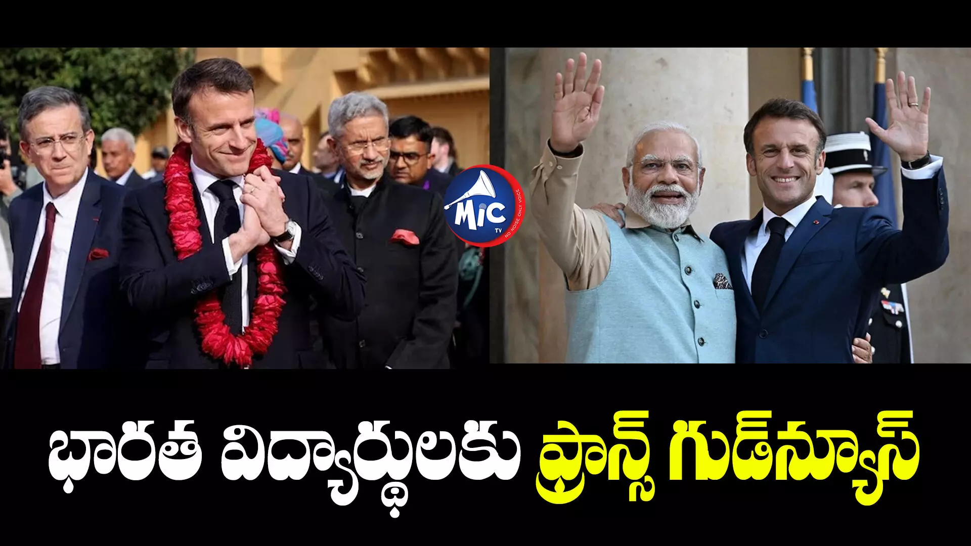 Emmanuel Macron : భారత విద్యార్థుల కోసం ఒక నెట్వర్క్⁬ను సృష్టిస్తాం: ఫ్రాన్స్ ప్రధాని మాక్రాన్‌