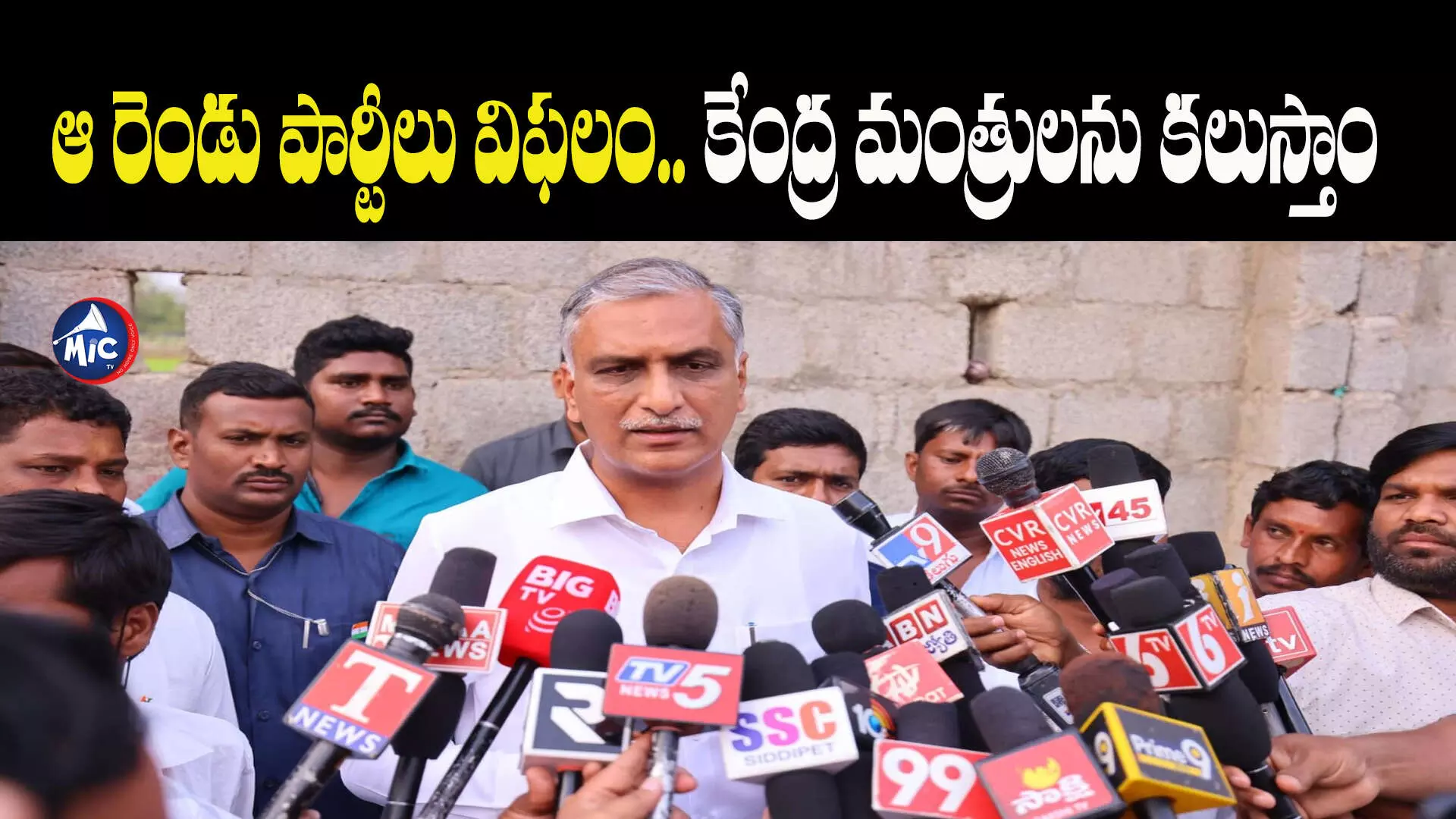 బీఆర్ఎస్ హయాంలో విచారణ చేస్తే ఎన్ని కేసులు పెట్టేవాళ్లమో : హరీష్ రావు