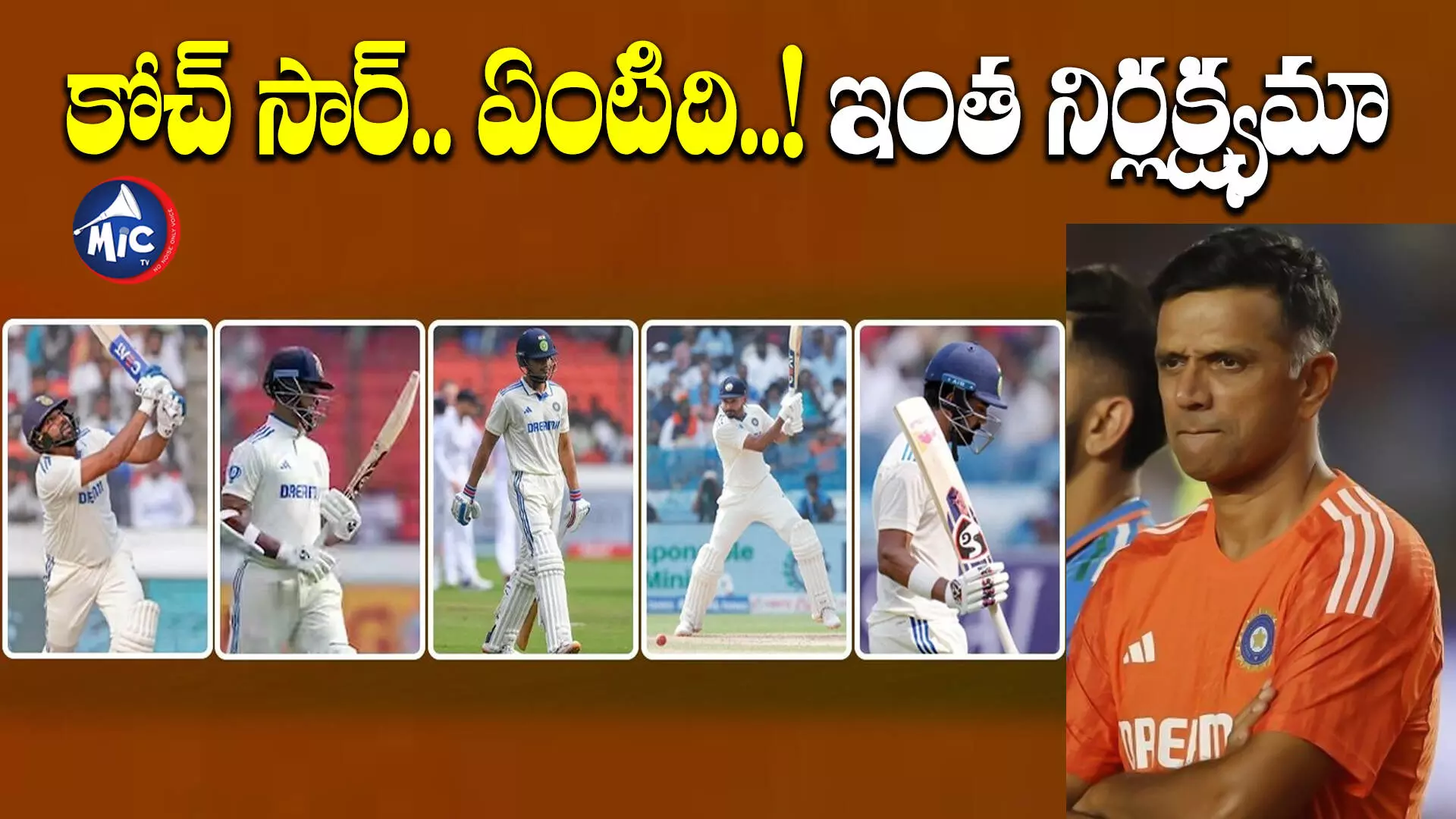 IND vs ENG: అదే సీన్ రిపీట్.. ఒకే రీతిలో ఐదుగురు ఔట్.. మన తప్పు ఇంగ్లాండ్⁬కు ప్లస్ అయింది