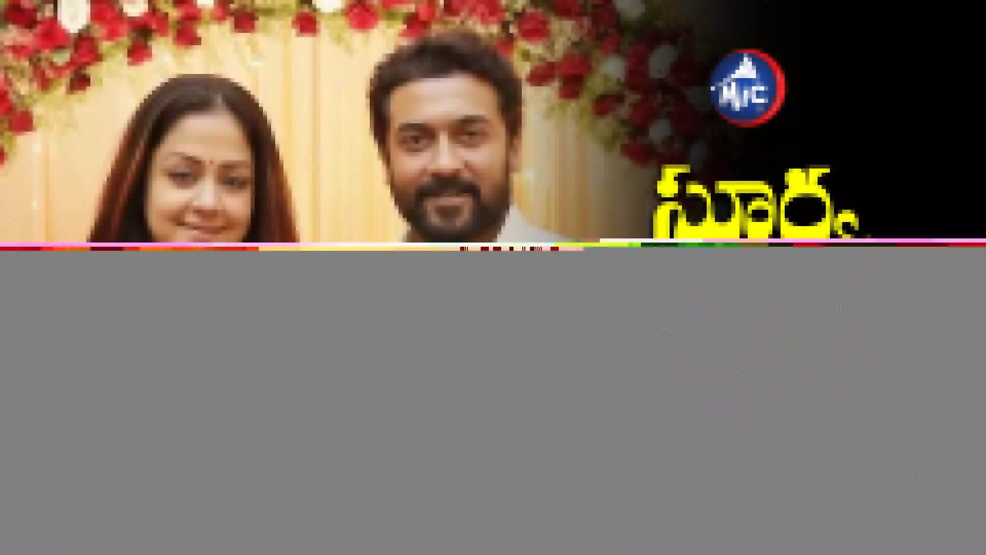 Jyothika Surya Divorce: సూర్య, జ్యోతికా విడాకులు.. ఇంతకీ ఏం జరిగింది? జ్యోతిక స్పందన ఇదే