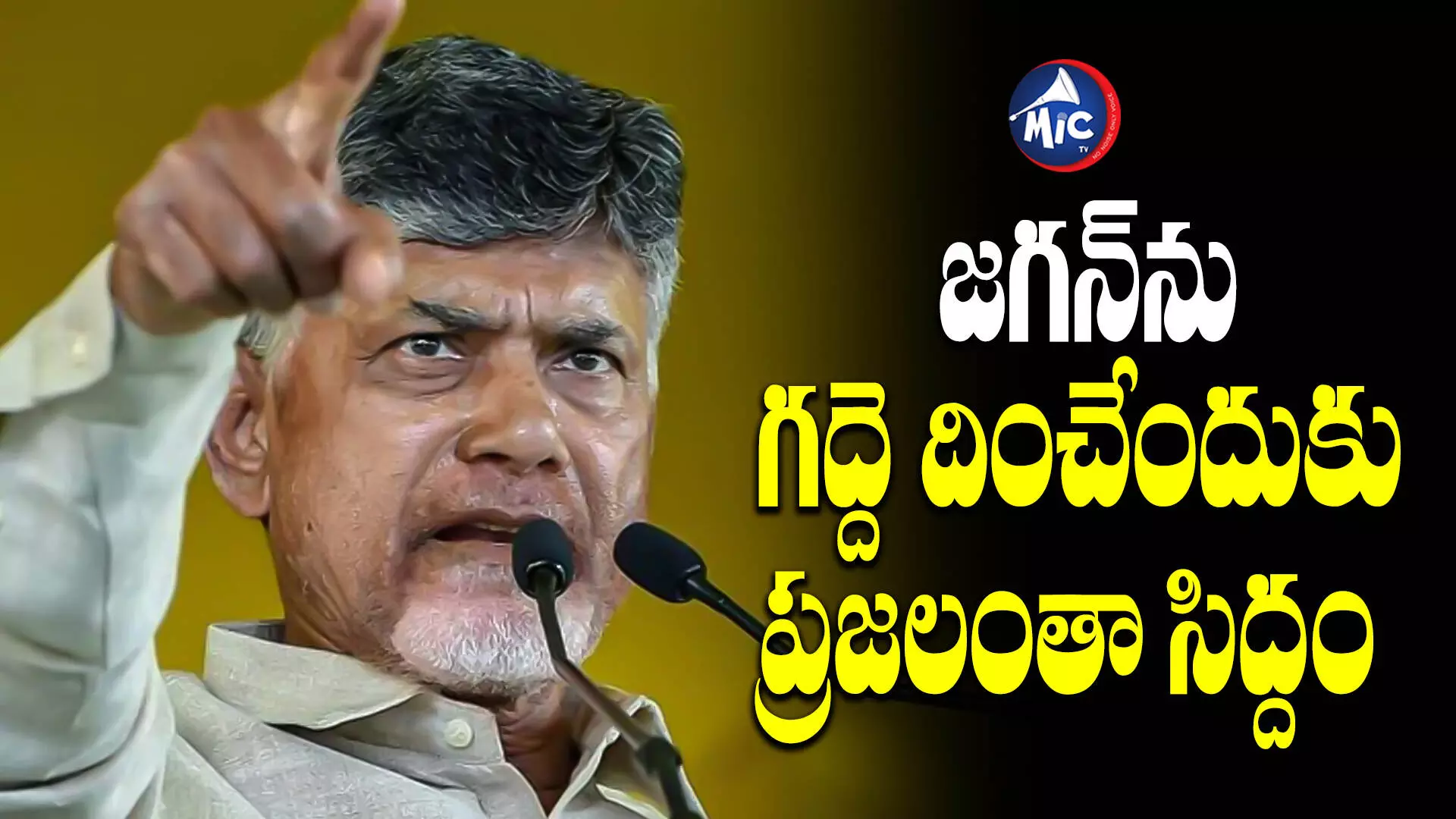 Chandrababu Naidu : జగన్ ఒక రాజకీయ వ్యాపారి..టీడీపీ అధినేత చంద్రబాబు