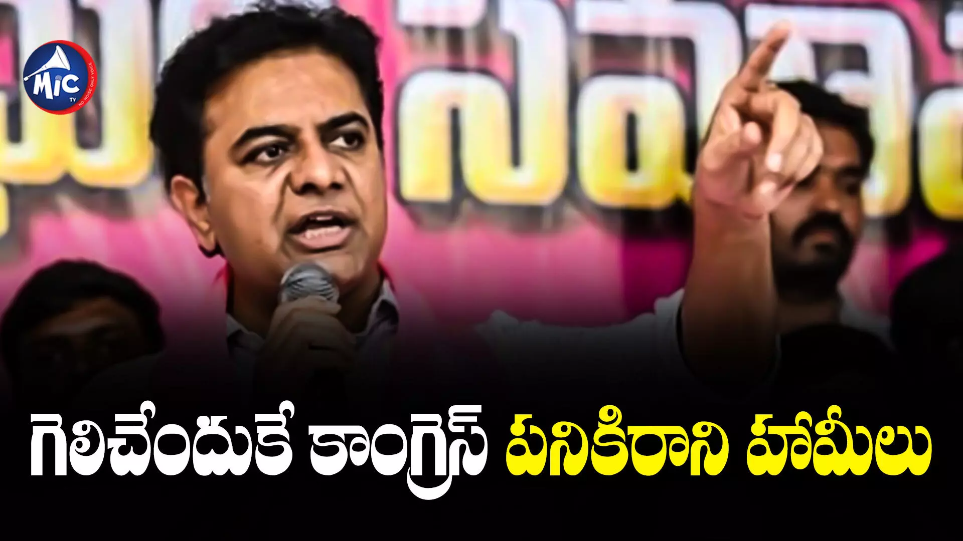 KTR : కేంద్ర మంత్రిగా ఉన్న కిషన్ రెడ్డి రాష్ట్రానికి ఏం చేసిండు : కేటీఆర్