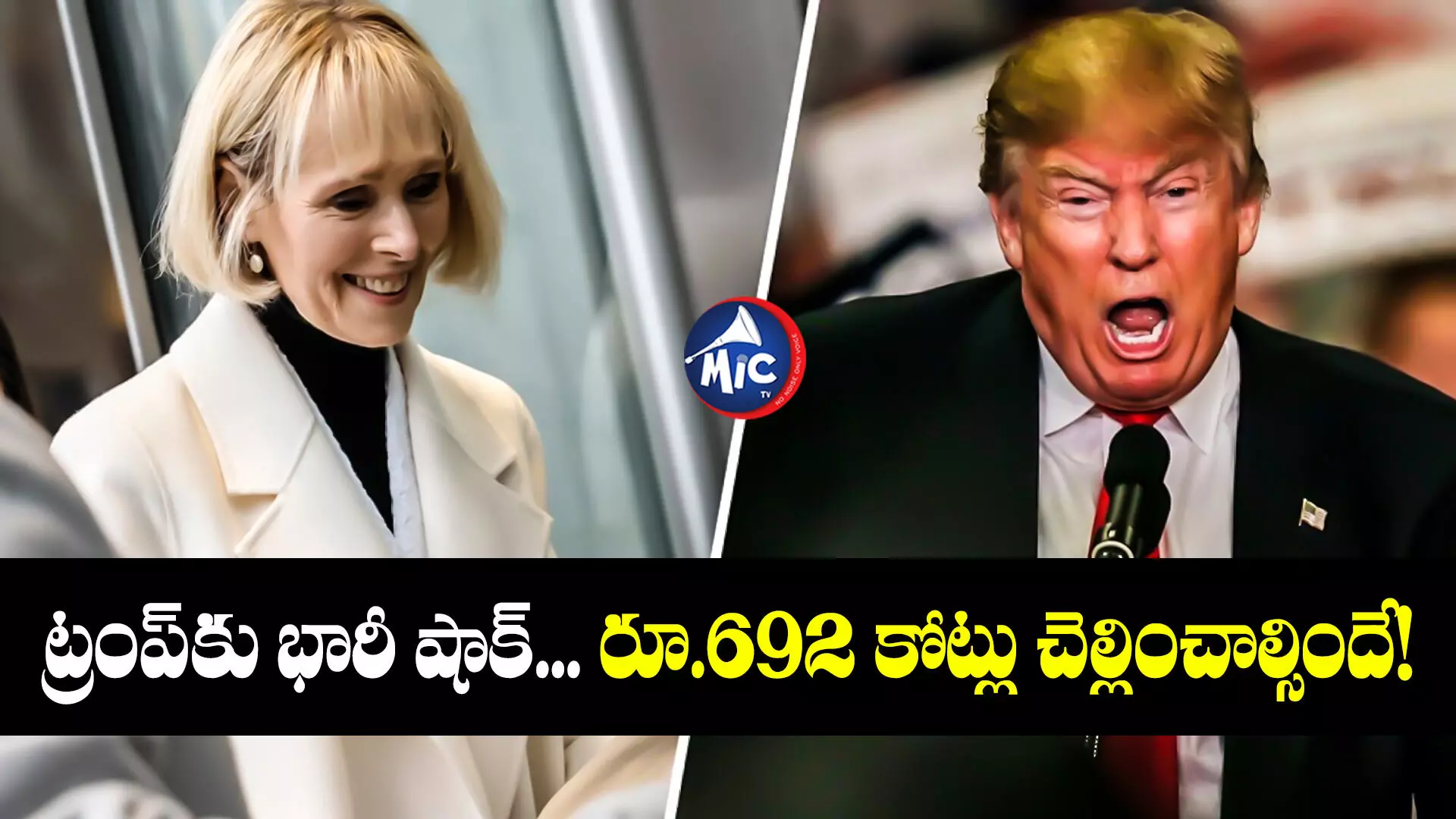 Trump  : అమెరికా అధ్యక్ష ఎన్నికలకు ముందు ట్రంప్⁬కు భారీ షాక్