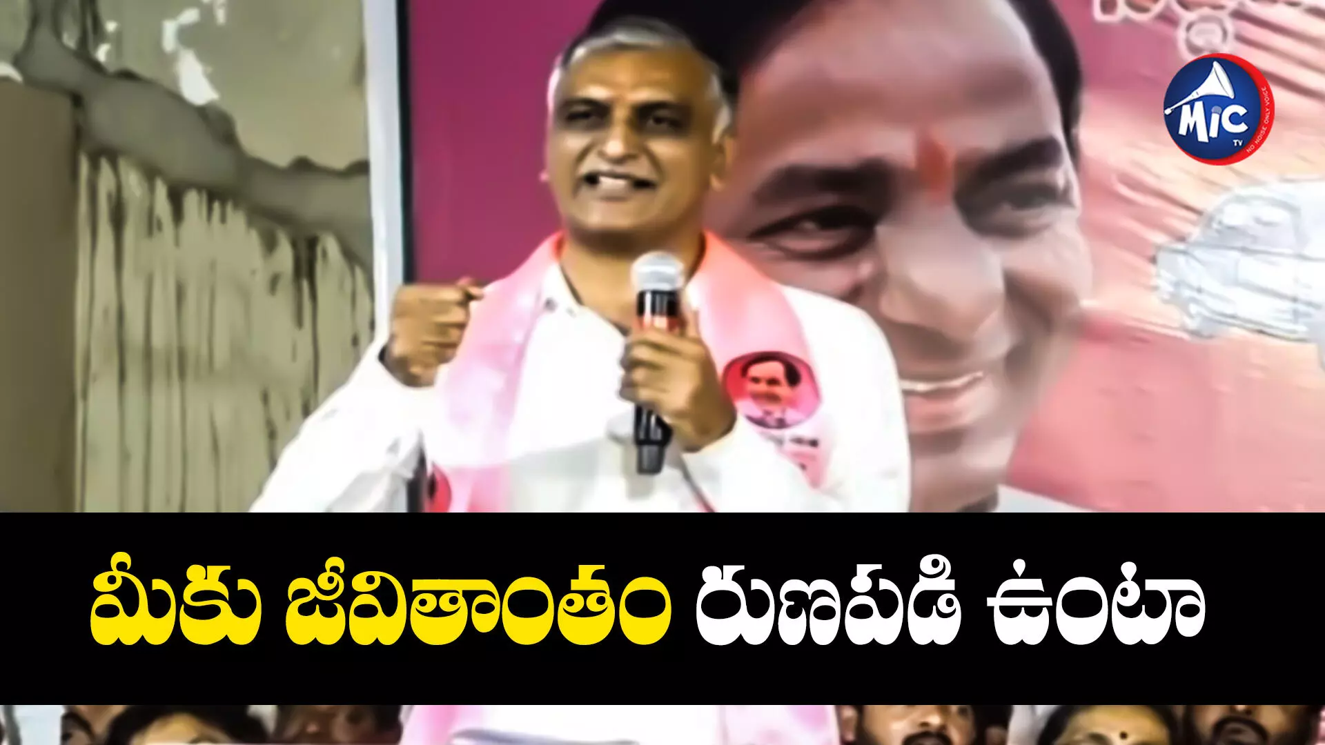 Harish Rao : రుణమాఫీ ఒక్కరికైనా ఇచ్చారా? : మాజీ మంత్రి హరీశ్ రావు