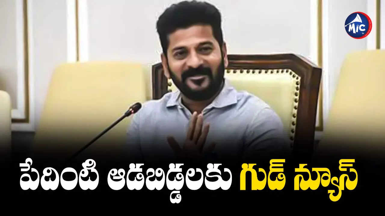 CM Revanth reddy : తులం బంగారం ఇచ్చేలా ప్రణాళికలు సిద్ధం చేయాలి..సీఎం రేవంత్ రెడ్డి