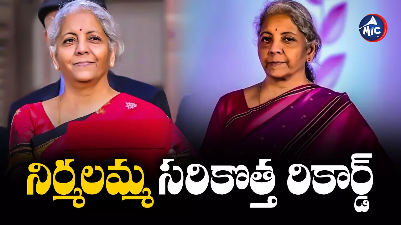 Nirmala Sitharaman : ఆ రికార్డు బద్దలు కొట్టనున్న ఆర్థిక మంత్రి నిర్మలా సీతారామన్