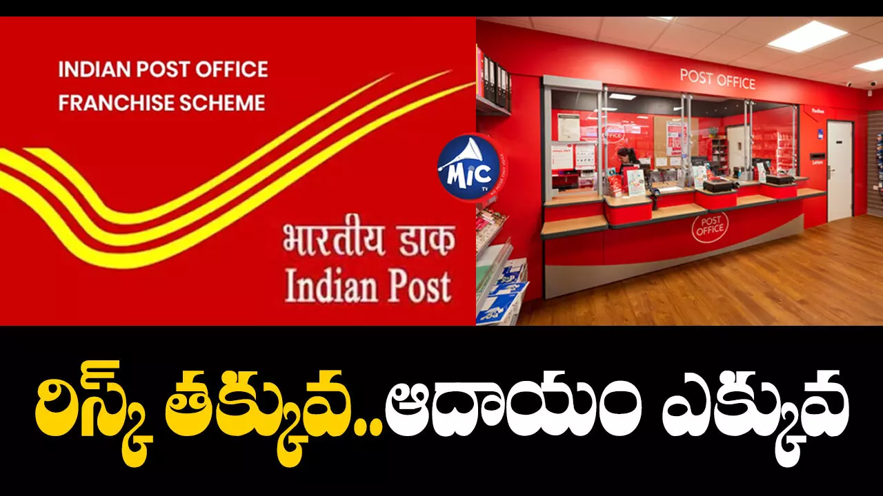 Post Office  : రూ.10 వేల పెట్టుబడితో జీవితాంతం ఆదాయం