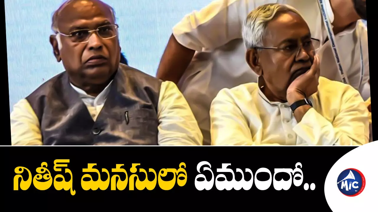 Mallikarjun Kharge : ఏం జరుగుతుందో చూద్దాం.. బిహార్ రాజకీయాలపై ఖర్గే