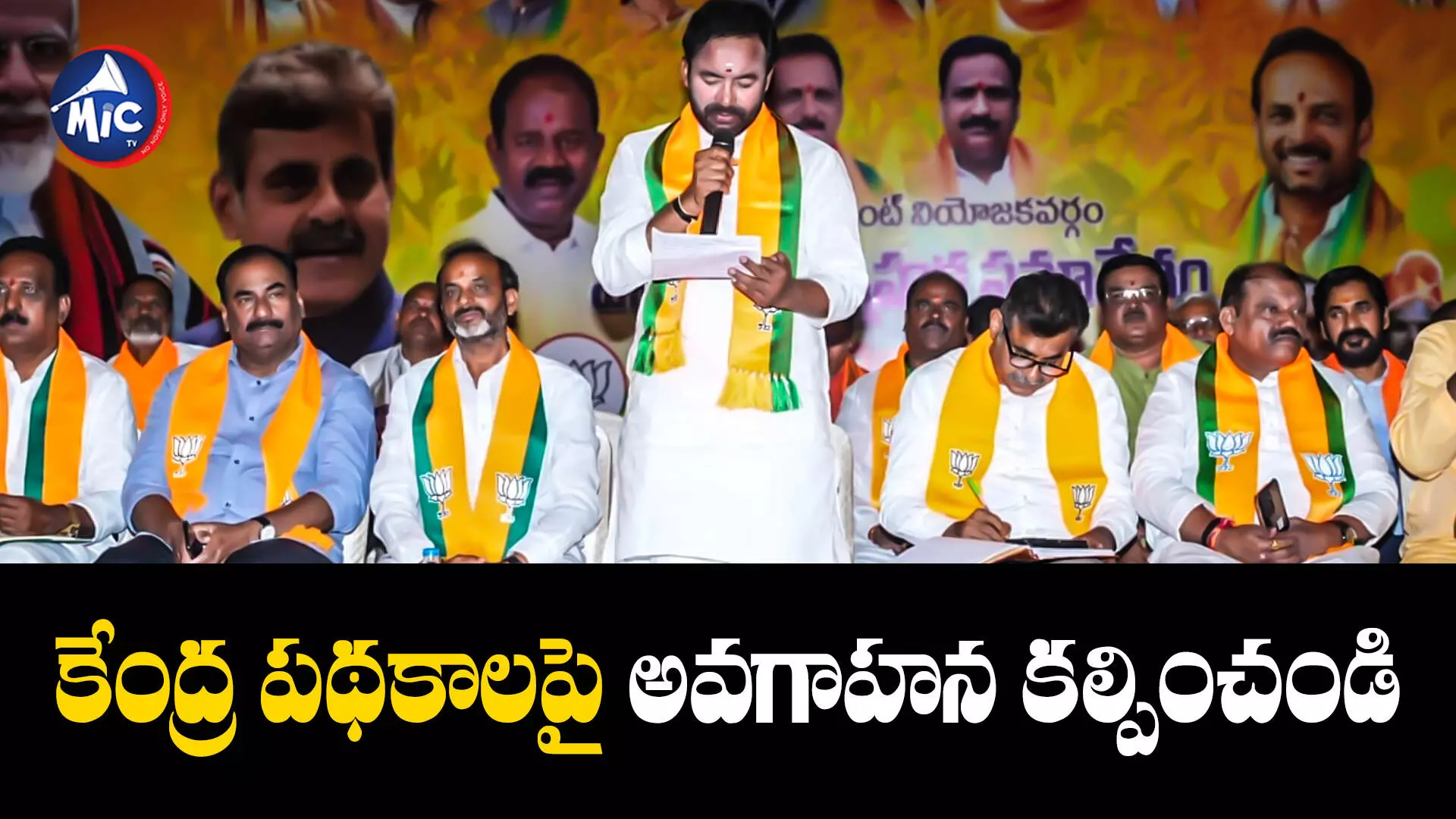 Kishan Reddy : మూడోసారి మోడీయే ప్రధాని.. కేంద్ర మంత్రి కిషన్ రెడ్డి