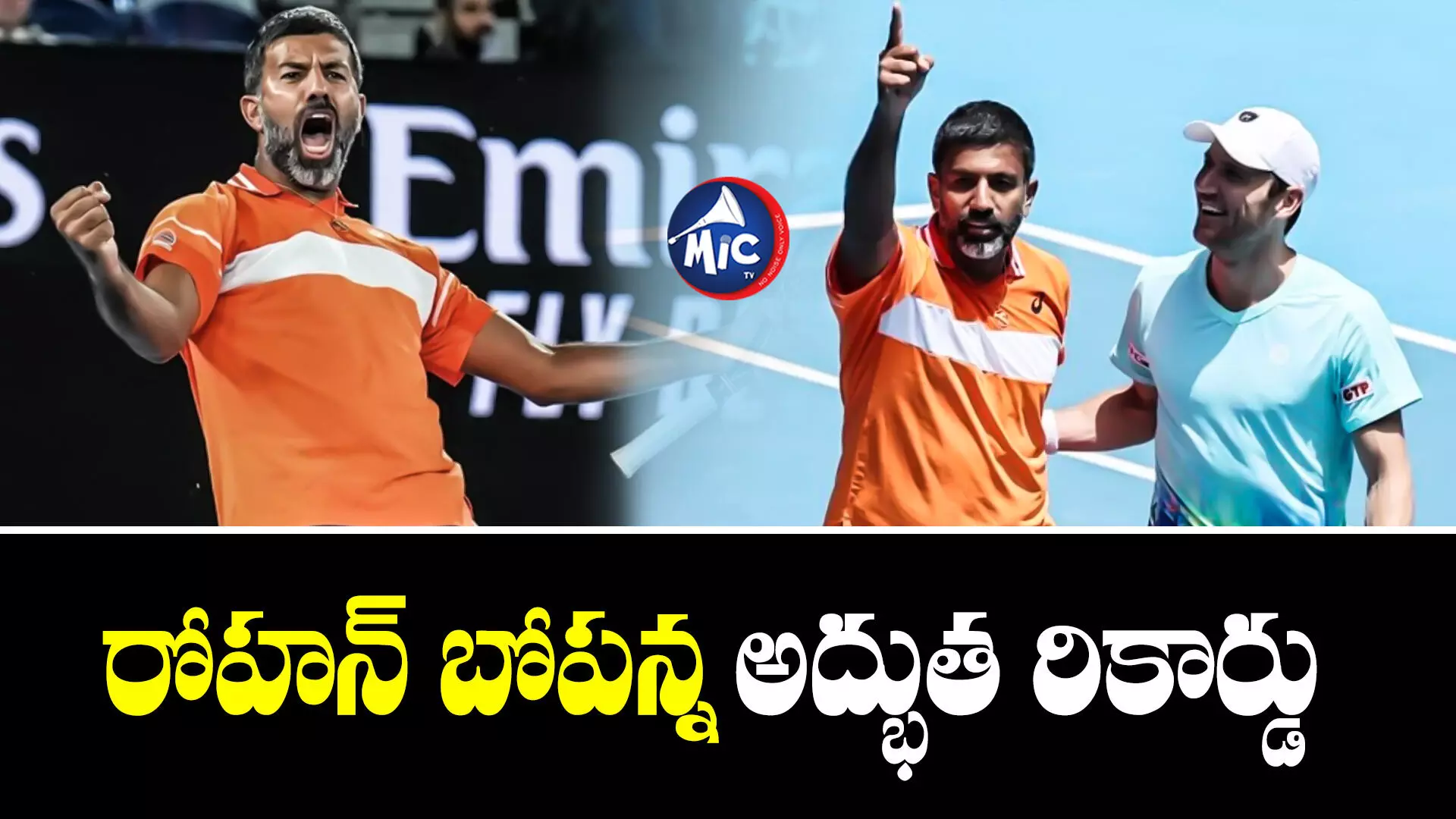 Rohan Bopanna : 43 ఏళ్ల వయసులో చరిత్ర సృష్టించిన రోహన్ బోపన్న