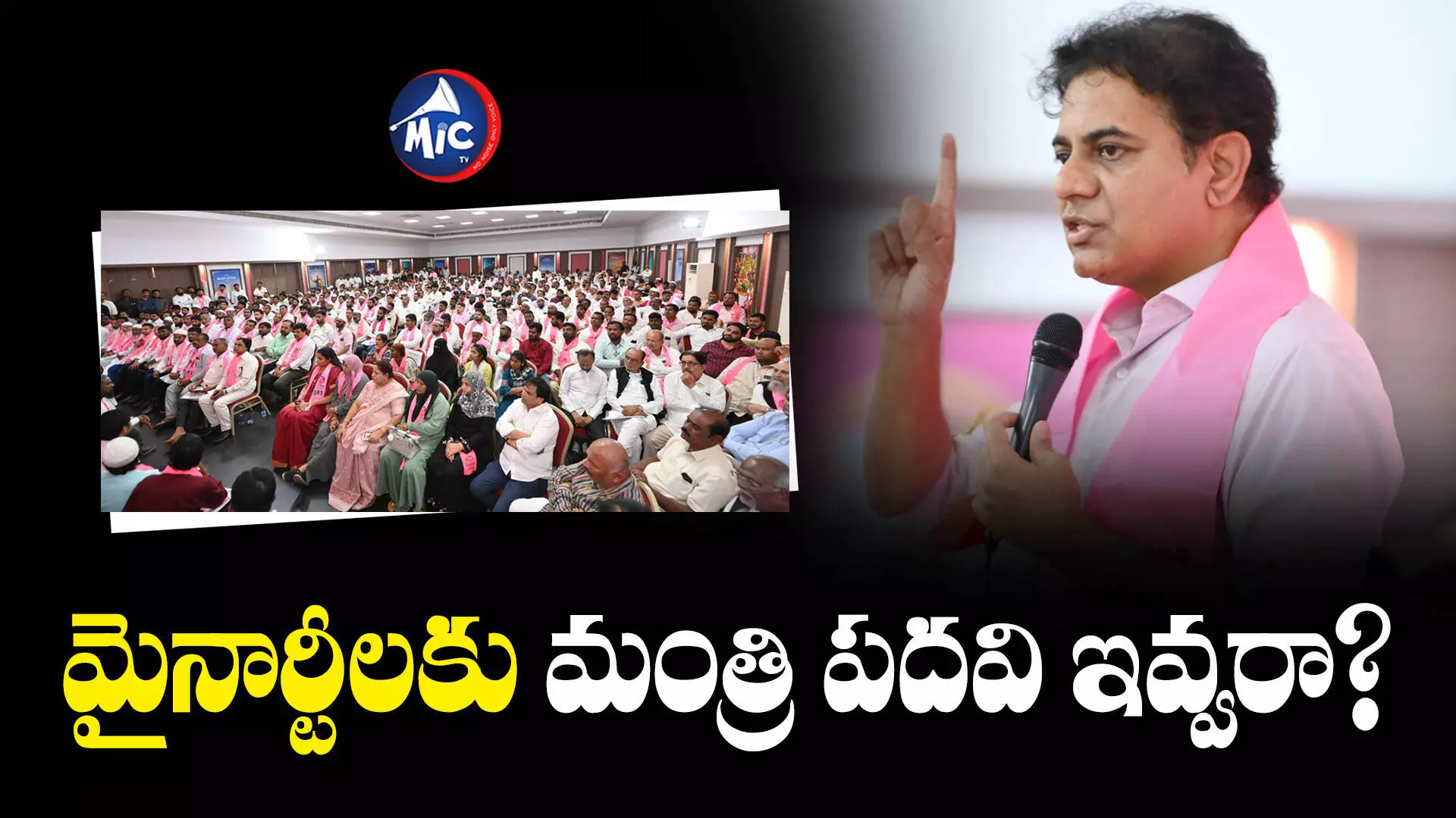 KTR : మైనార్టీలను కాంగ్రెస్ మోసం చేసింది.. కేటీఆర్