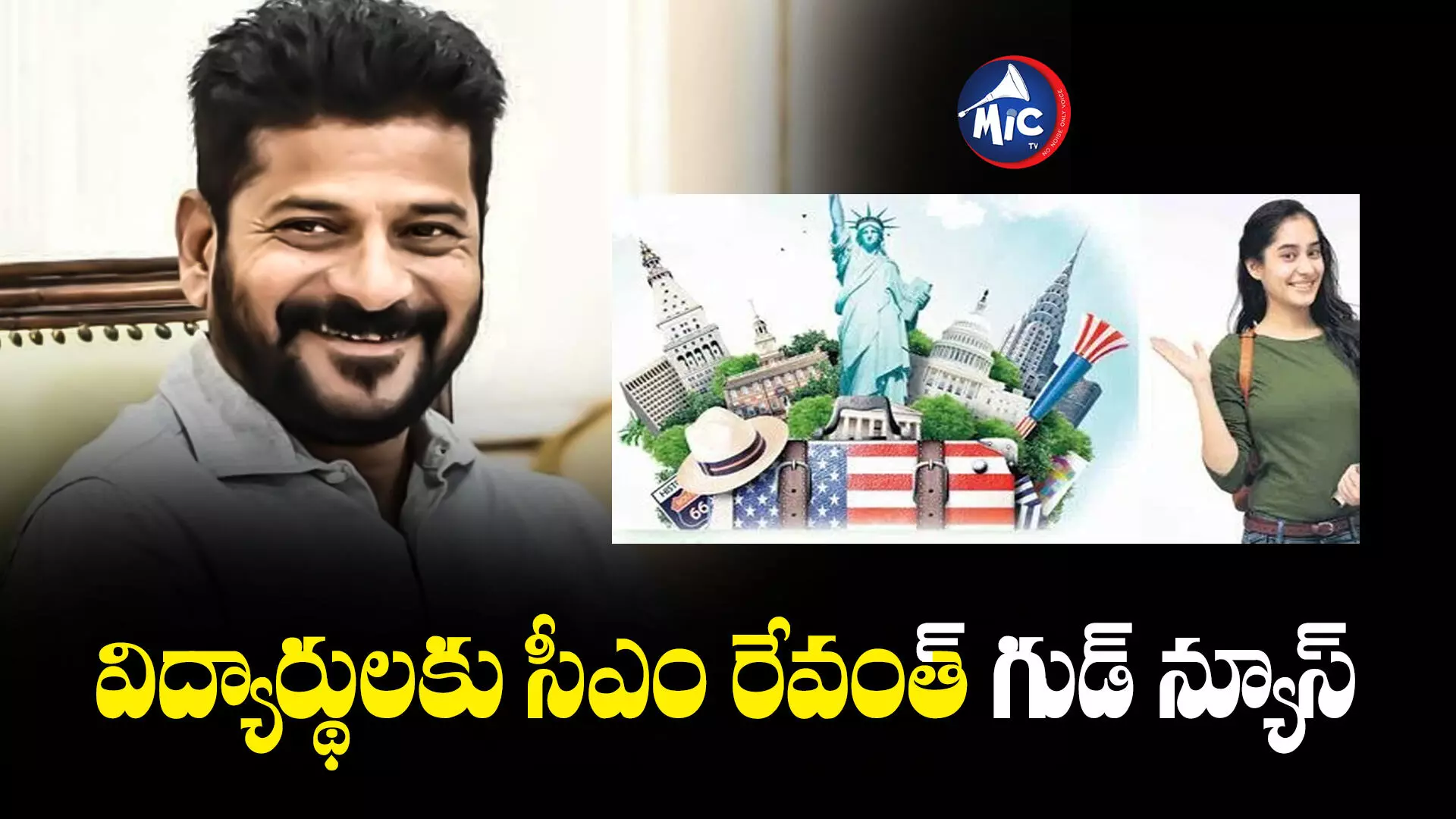 Revanth Reddy  : విదేశాలకు వెళ్లే విద్యార్థులకు శుభవార్త చెప్పిన సీఎం రేవంత్‌రెడ్డి