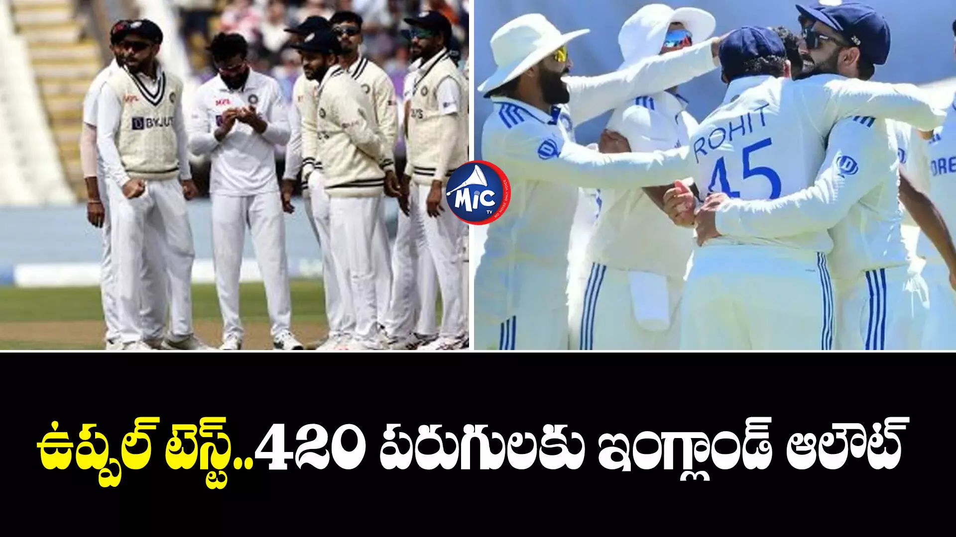 India vs England : ముగిసిన ఇంగ్లాండ్ రెండో ఇన్నింగ్స్..భారత్ టార్గెట్ ఎంతంటే?