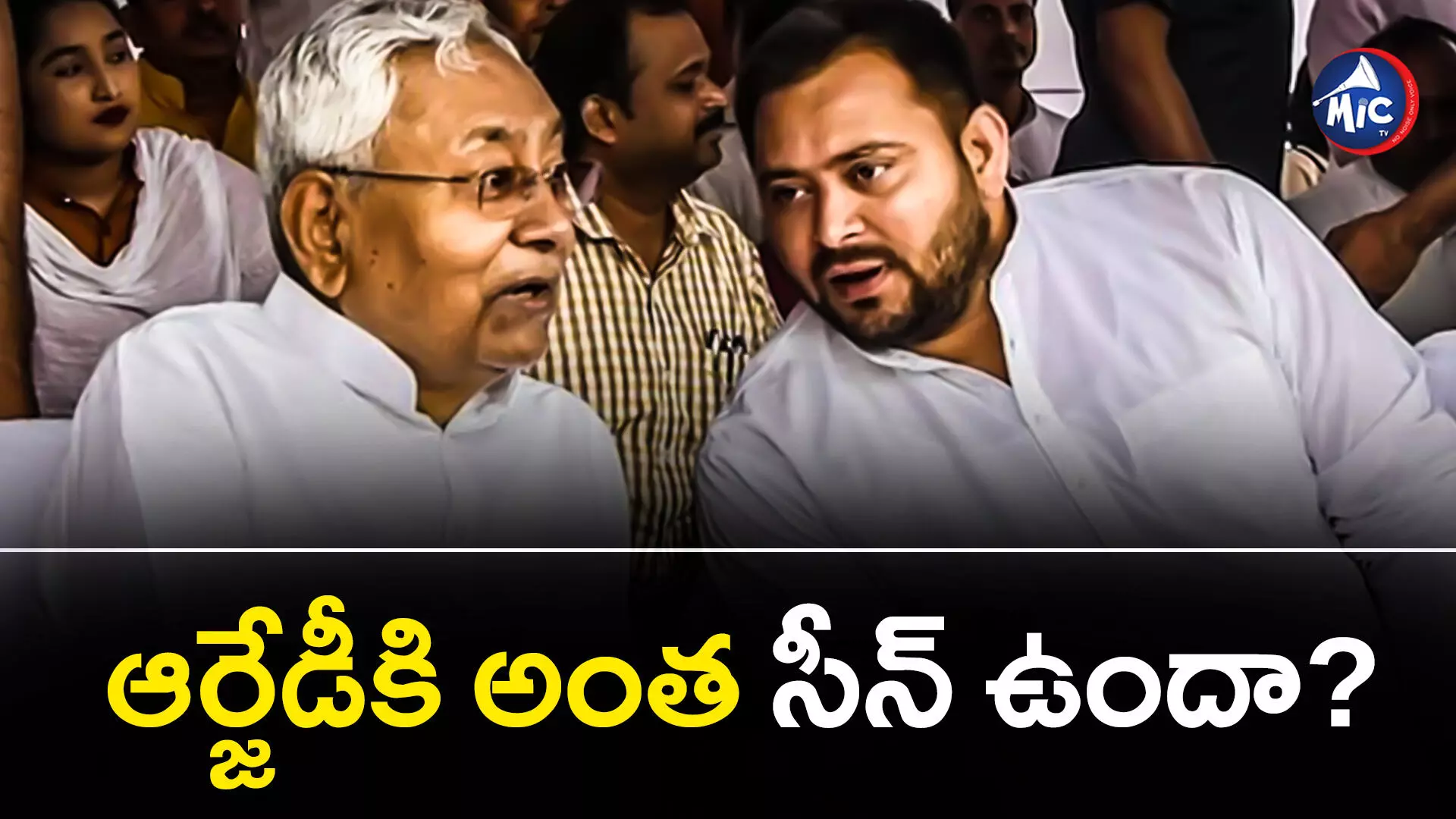 Nitish Kumar : బీహార్ అసెంబ్లీలో ఎవరి దగ్గర ఎంతమంది ఎమ్మెల్యేలు