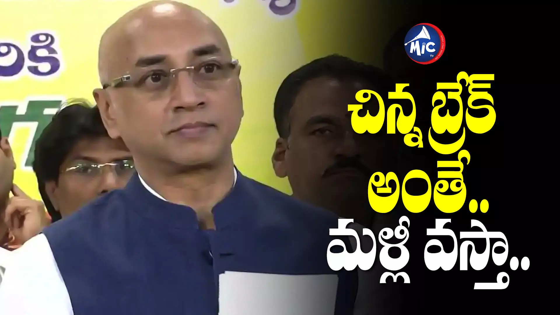 Galla jayadev: బలంగా మళ్లీ రాజకీయాల్లోకి అడుగు పెడతా