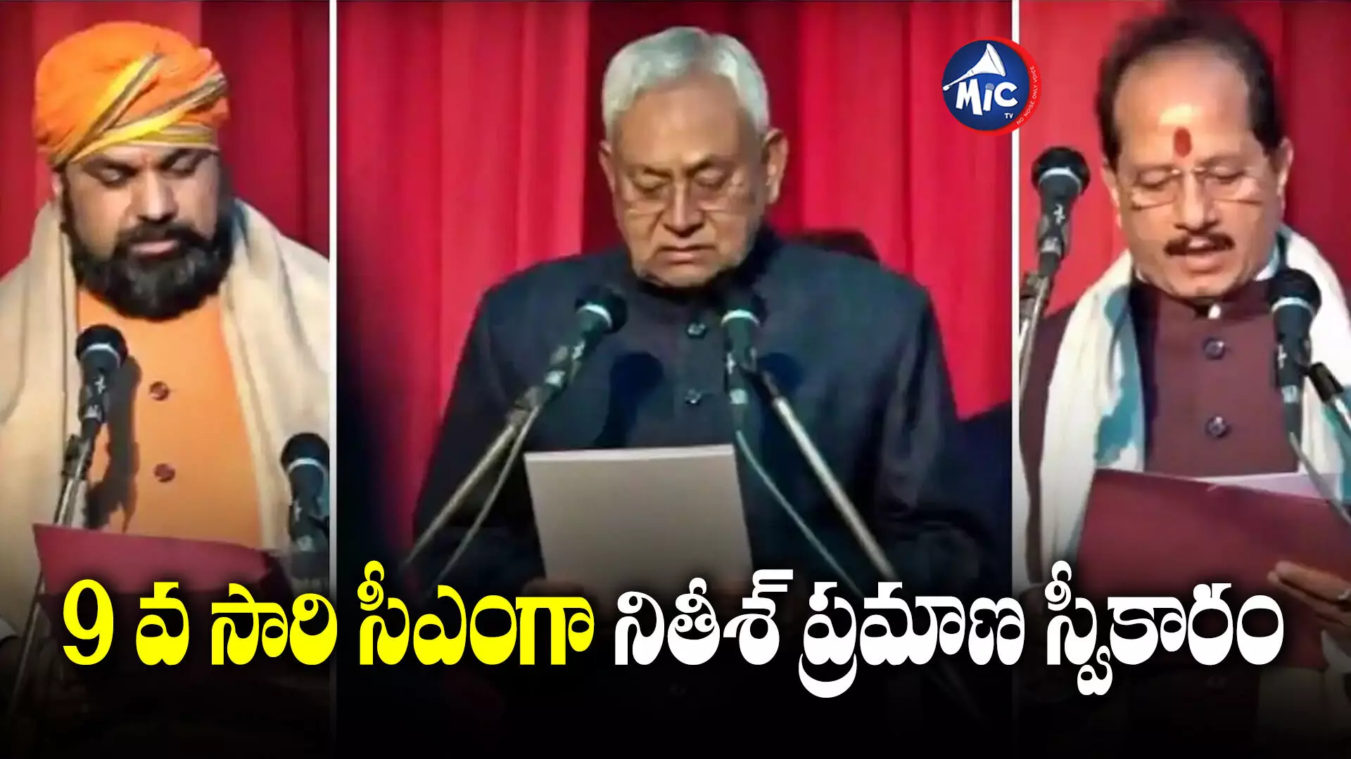 Nitish Kumar: బీజేపీతో పొత్తు.. బిహార్‌లో కొలువుదీరిన కొత్త ప్రభుత్వం