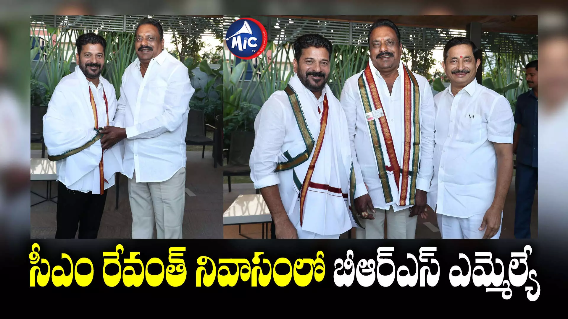 MLA Prakash Goud: సీఎం రేవంత్ రెడ్డితో BRS ఎమ్మెల్యే ప్రకాశ్ గౌడ్ భేటీ