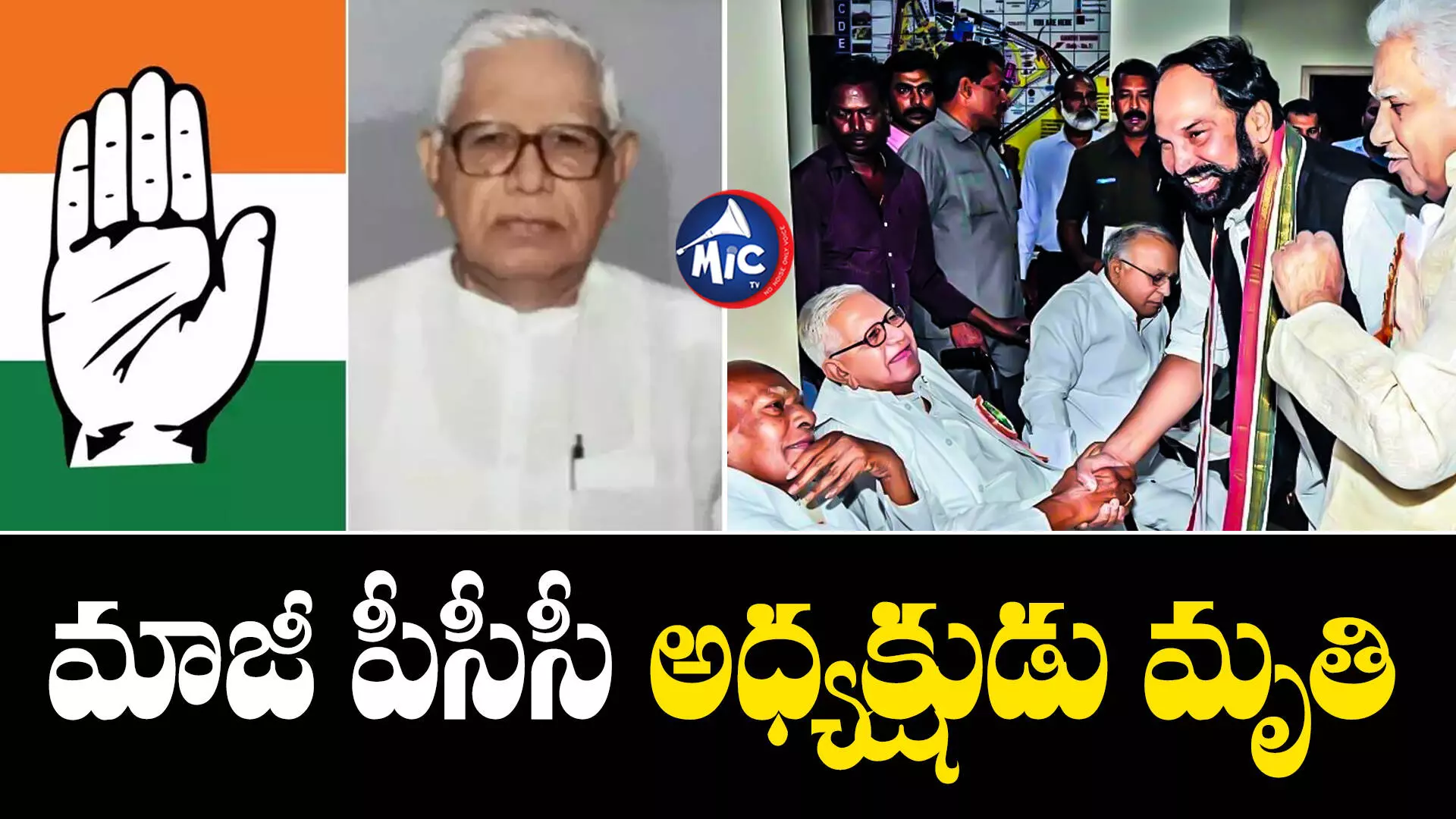 Narsa Reddy Passed : కాంగ్రెస్ పార్టీ సీనియర్ నేత, మాజీ పీసీసీ అధ్యక్షుడు మృతి