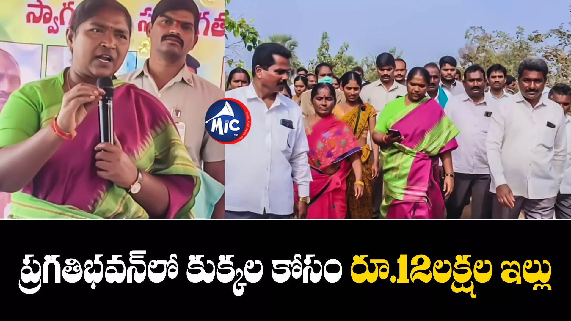 Sitakka : ప్రగతిభవన్⁬లో కేటీఆర్ పెంపుడు కుక్కల కోసం రూ.12 లక్షల ఇల్లు: మంత్రి సీతక్క